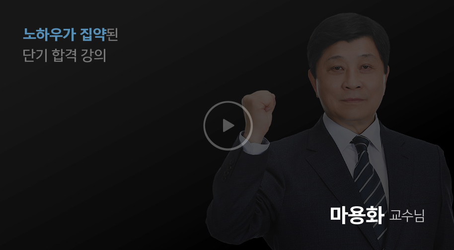 박병호 기술사 영상