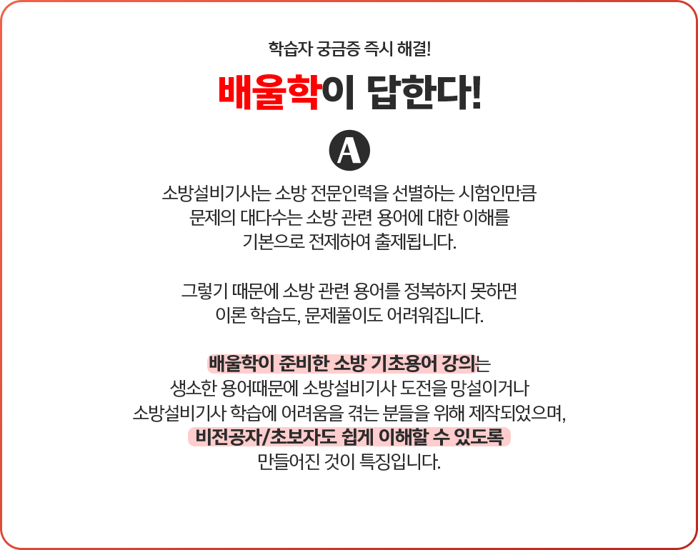 전기 용어 전기기사 자격증에 중요한가요? 답