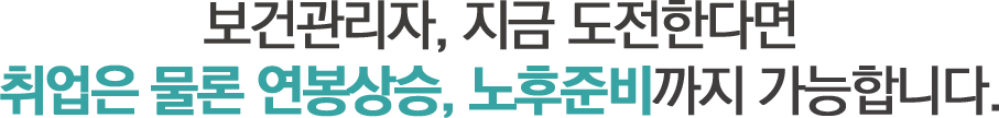 기계설비유지관리자, 지금 도전한다면 취업부터 연봉상승, 노후준비까지 가능합니다.